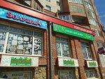Канцелярский мир (Kievskaya Street, 13), stationery store