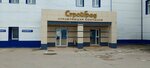 СтройГрад (Marata Street, 8к2), servicio comunal