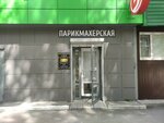 L. A. K. (Kronshtadtskaya Street, 1), peluquería