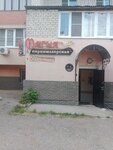 Magiya (Zelyonaya ulitsa, 18), beauty salon