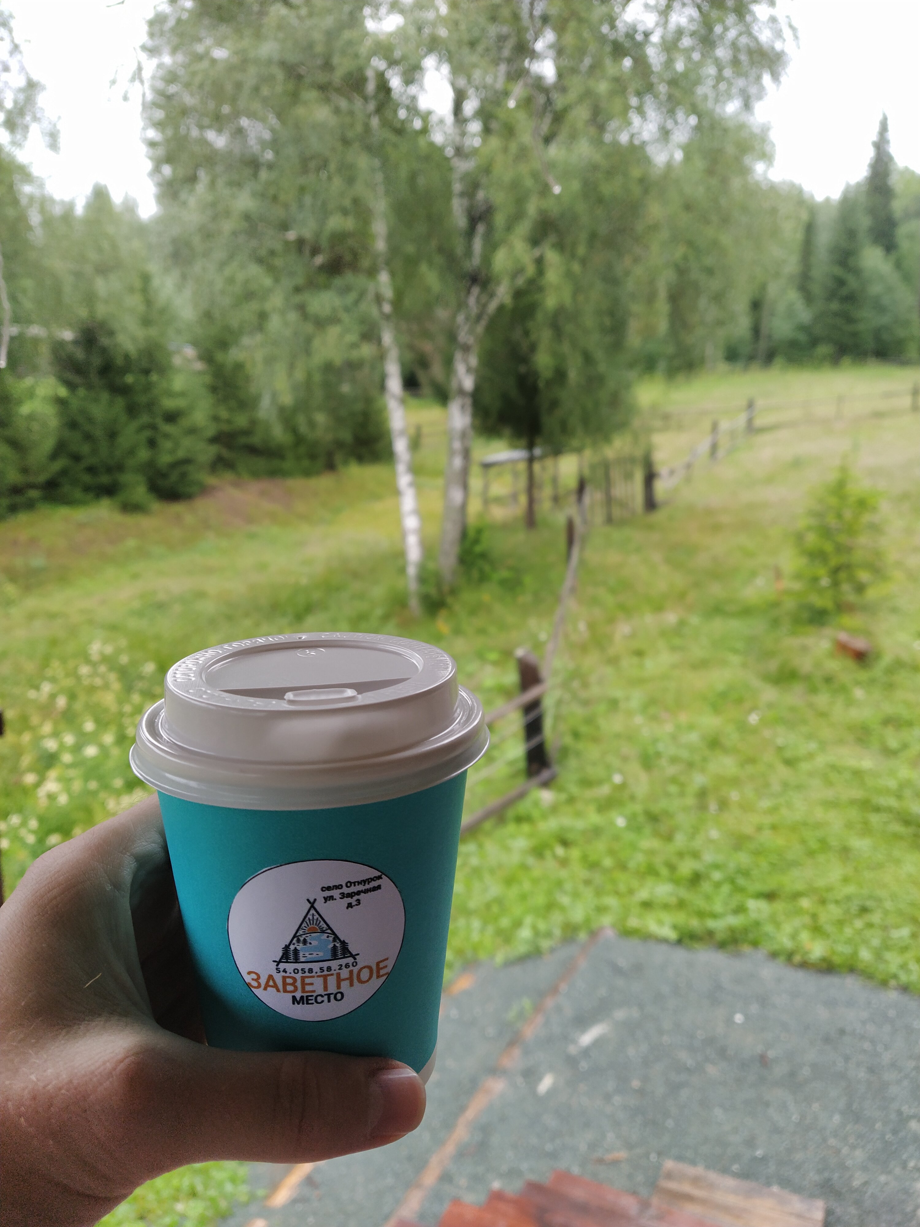 Фото Заветное место