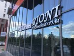 Rioni (Korabelnaya Street, 17к2), restaurant