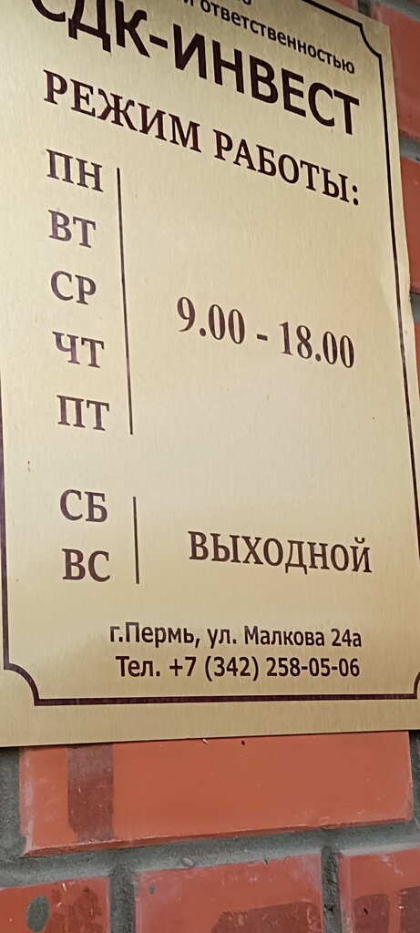 Haulage СДК-инвест, Perm, photo