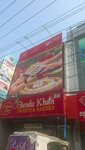 Bundu Khan Sweets & Bakers - Saddar Cantt (Lahore Road, 33A), bread factory