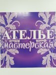 Igla (prospekt Pobedy, 44А), tailor