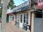 Zara (Makarova Lane, 5), hairdresser