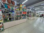Products for the garden and vegetable garden (Xïmenko Street, 16А), tienda para jardineros