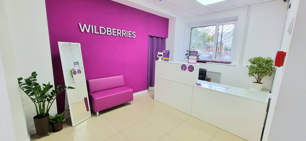 Point of delivery Wildberries, Penza, photo
