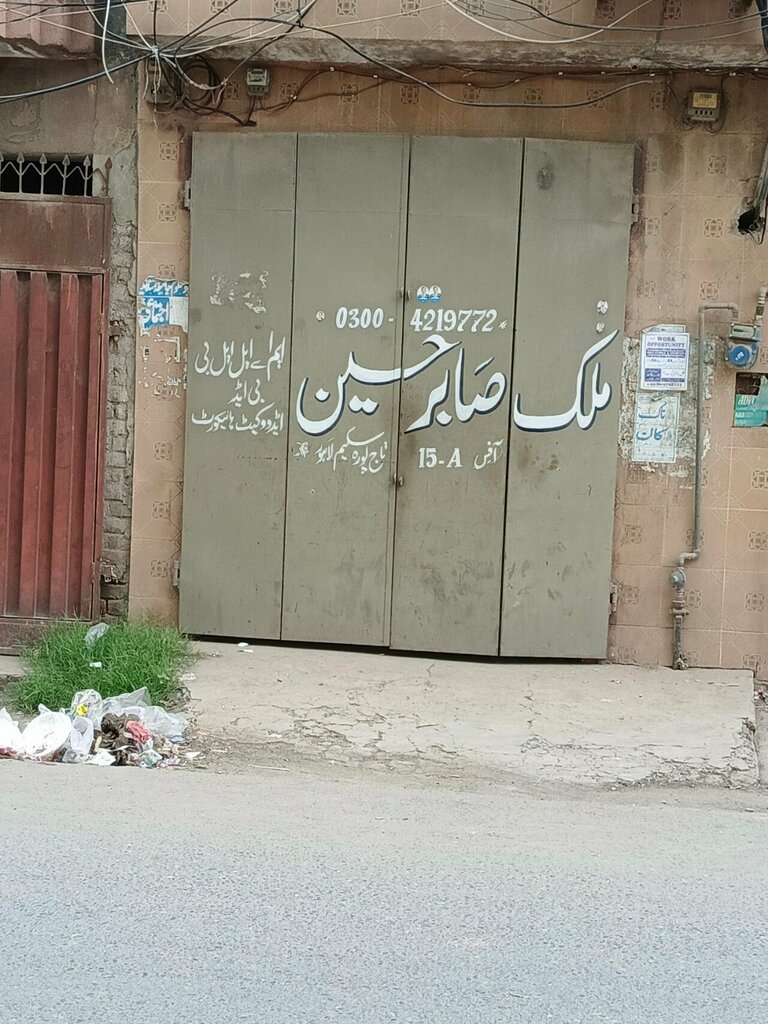 Attorney Malik sabir Hussain, Lahore, photo