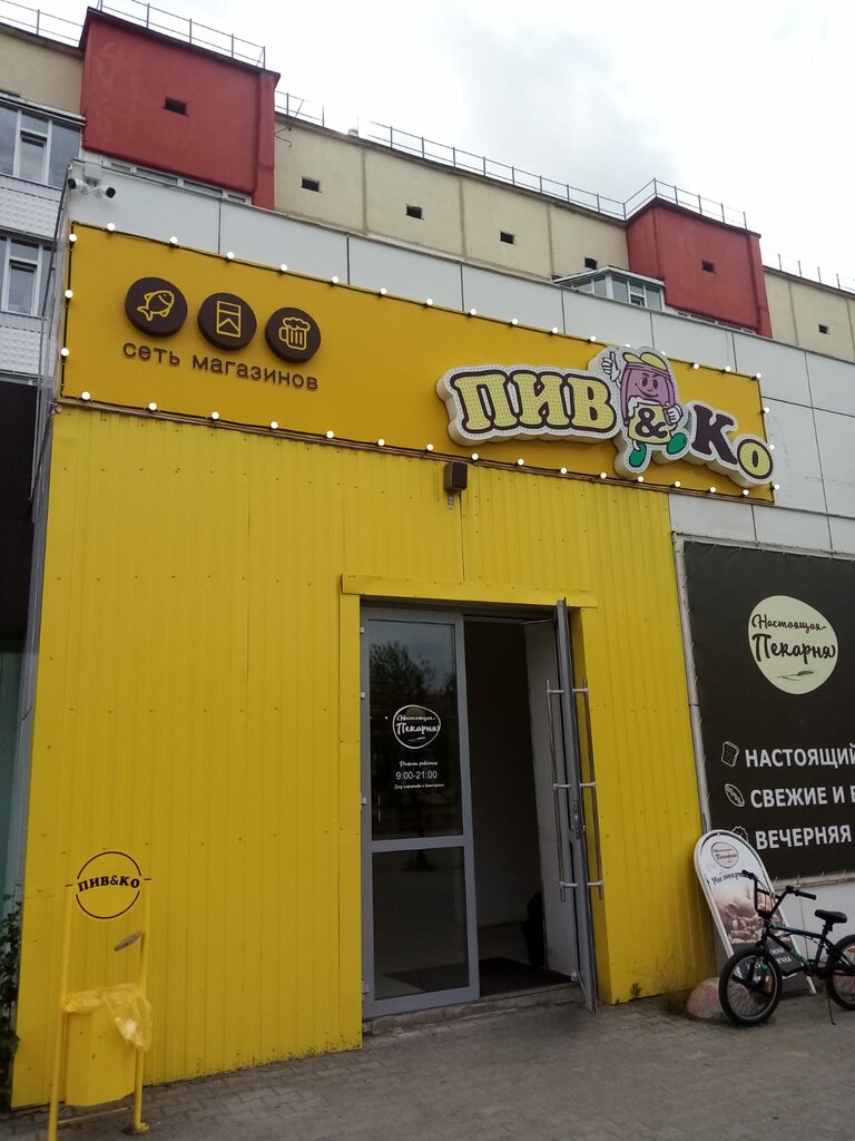 Beer shop Piv&Ko, Surgut, photo