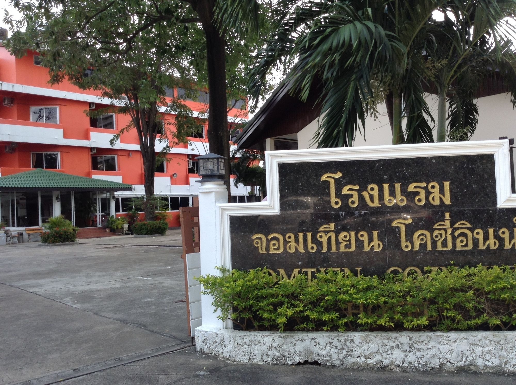 Фото отеля 3