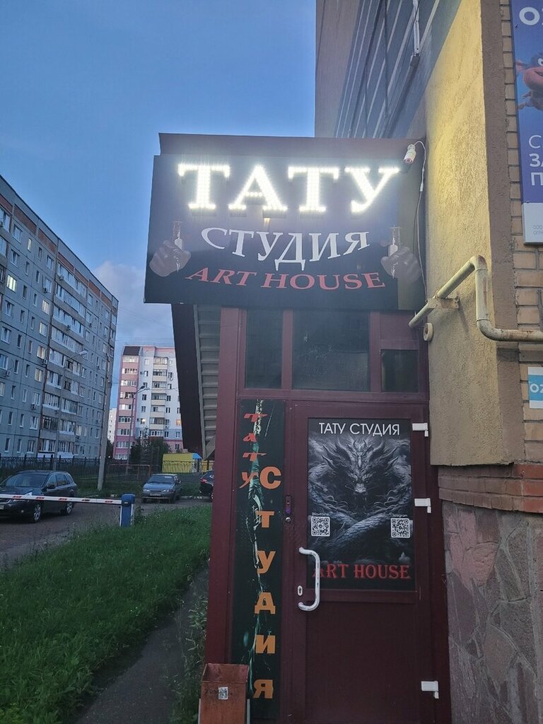 Tattoo studio Art House, Sterlitamak, photo