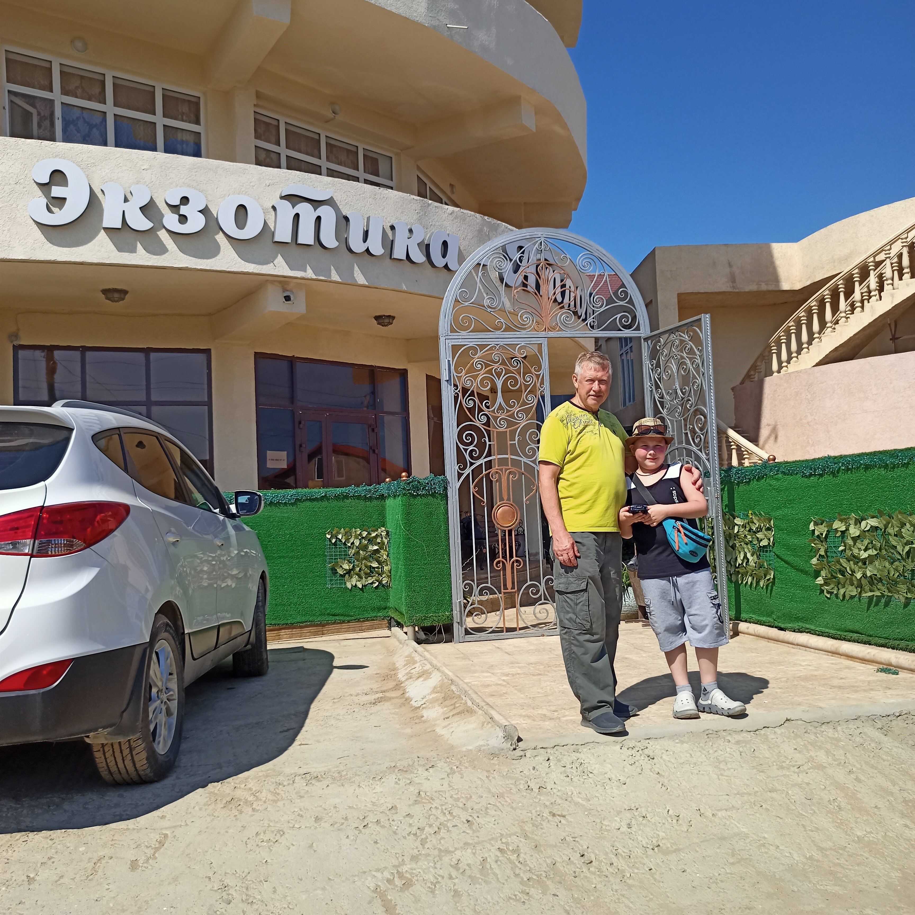 Фото Экзотика-Атлантик