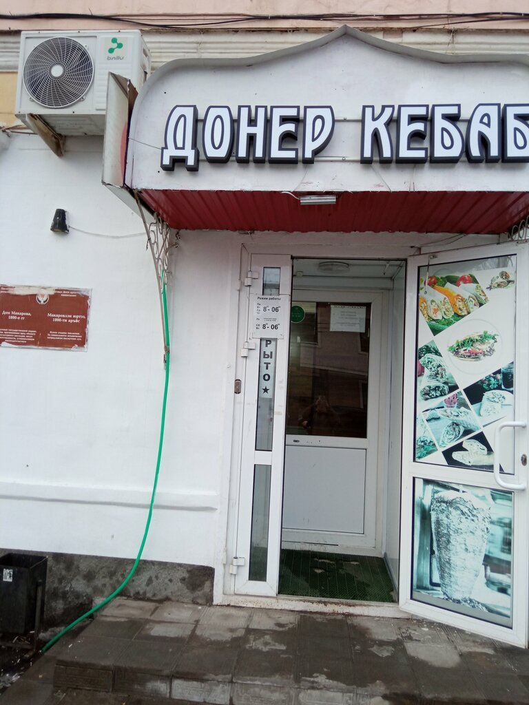 Cafe Doner kebab, Sarapul, photo