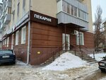 Guten tag (Zegelya Street, 30) ، مخبز
