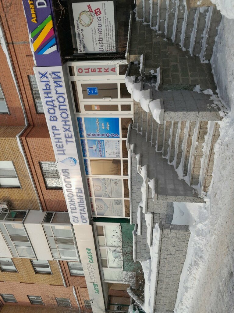 Appraisal company Adal Expert, Astana, photo