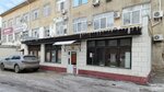Столовая (ул. Гроссмана, 6), столовая в Волгограде