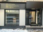 Студия идеального света (Gertsena Street, 91), light engineering