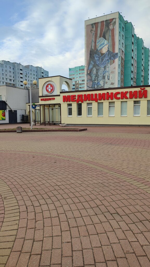 Medical center, clinic Lode, Minsk, photo