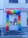 Ulybka radugi (Kuybysheva Street, 73А), perfume and cosmetics shop