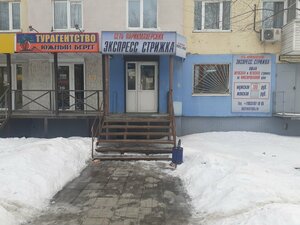 Экспресс стрижка (Oktyabrskaya Street, 89), hairdresser