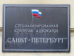 Lawyer Volkov S. A. (Vitebskaya Street, 16), attorney