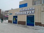 Gippokrat (Shákárim Qudaıberdiuly dańǵyly, 42), pharmacy