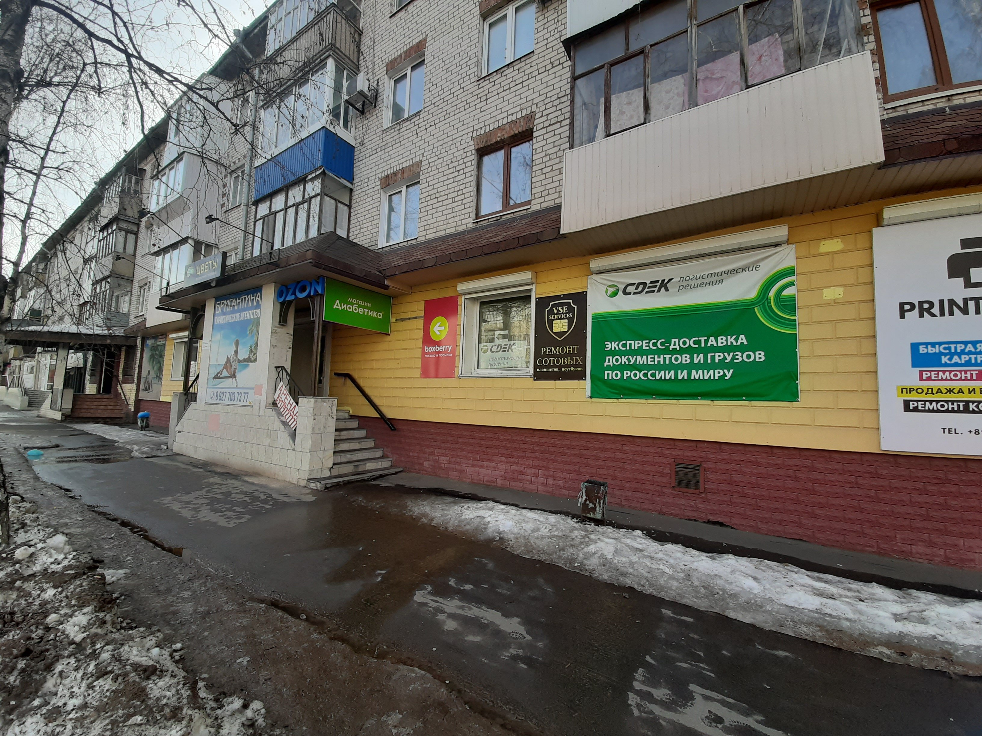 Cdek ул карла маркса 94 фото