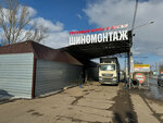 Грузовой Шиномонтаж у Иваныча (Орёл, Раздольная улица, 105, корп. 1), tire service