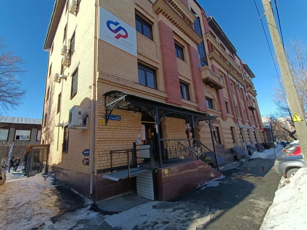 Fondo de pensiones Social Fund of Russia, , foto