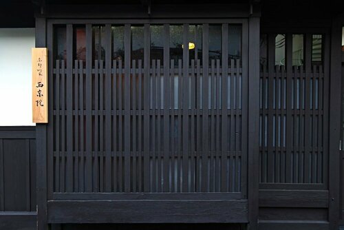Гостиница Kyoto Machiya Saikyo-Inn в Киото