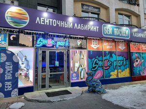 Smile Park на Вайнера (ул. Вайнера, 21, Екатеринбург), парк аттракционов в Екатеринбурге