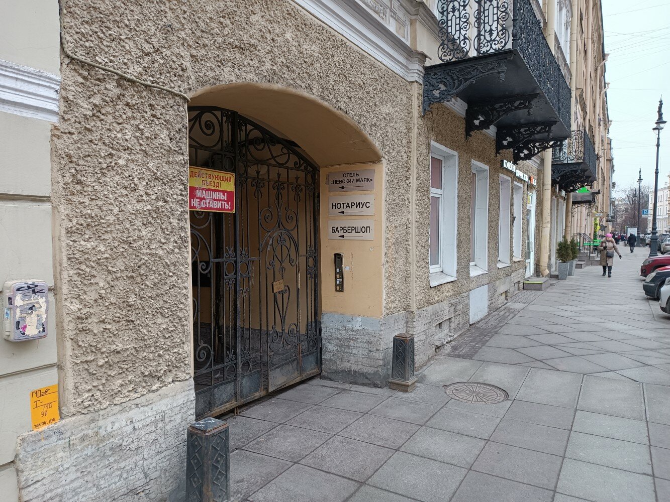 Фото Невский Маяк