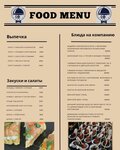 Gf (Baizakov Street, 280) ، كانتين