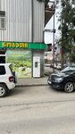 Вода (Shalva Inasaridze Street, 5) ، ماكينة بيع المياه
