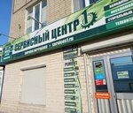 Service center № 1 (ulitsa Lenina, 63), reparación de teléfonos