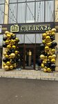 Сделка26 (ulitsa Salogubova, 14), real estate agency