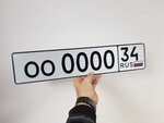 Изготовление регистрационных номеров (Novovladykinsky Drive, 2с1), manufacture of license plates