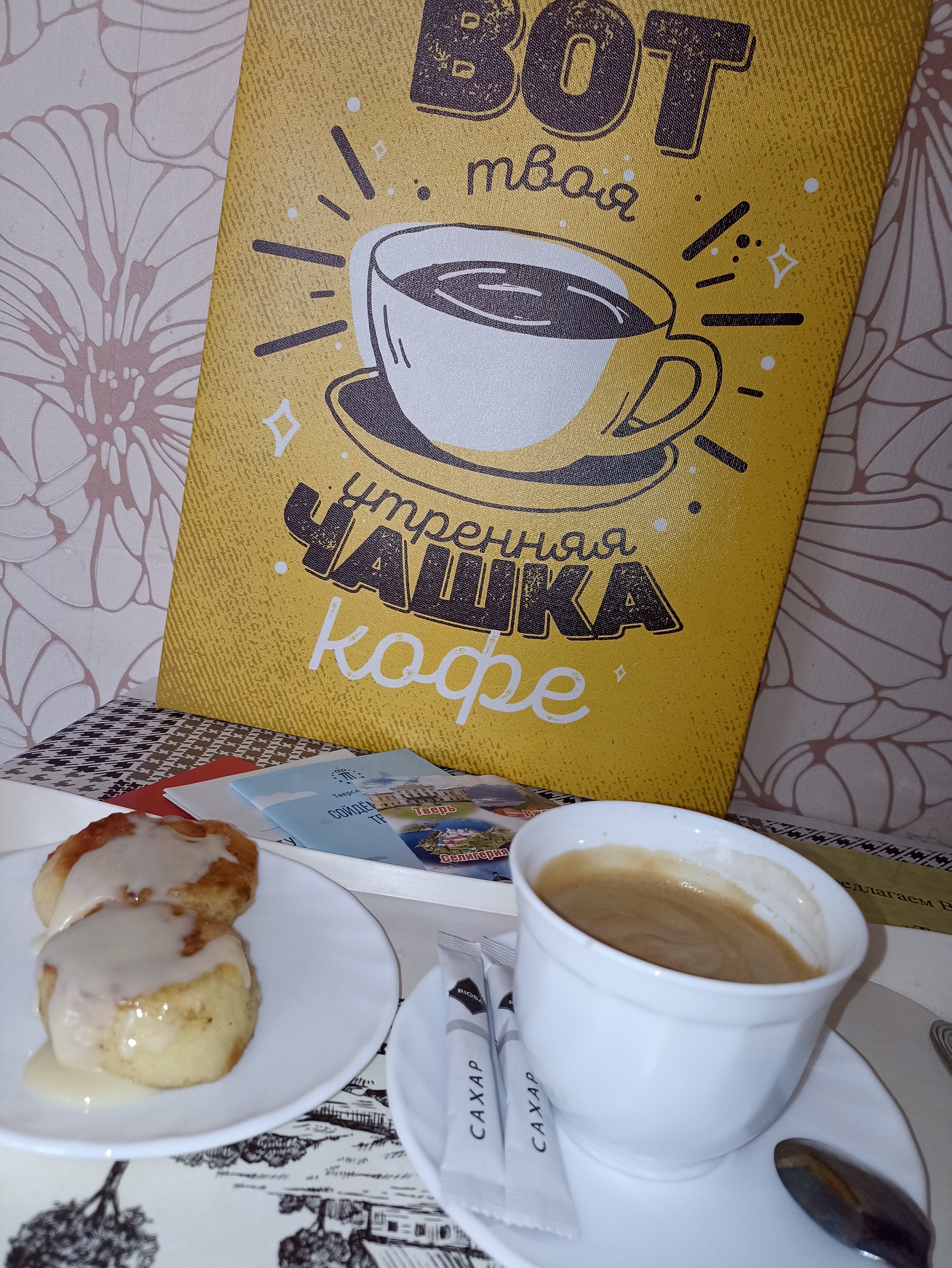 Фото Тверь-Центр