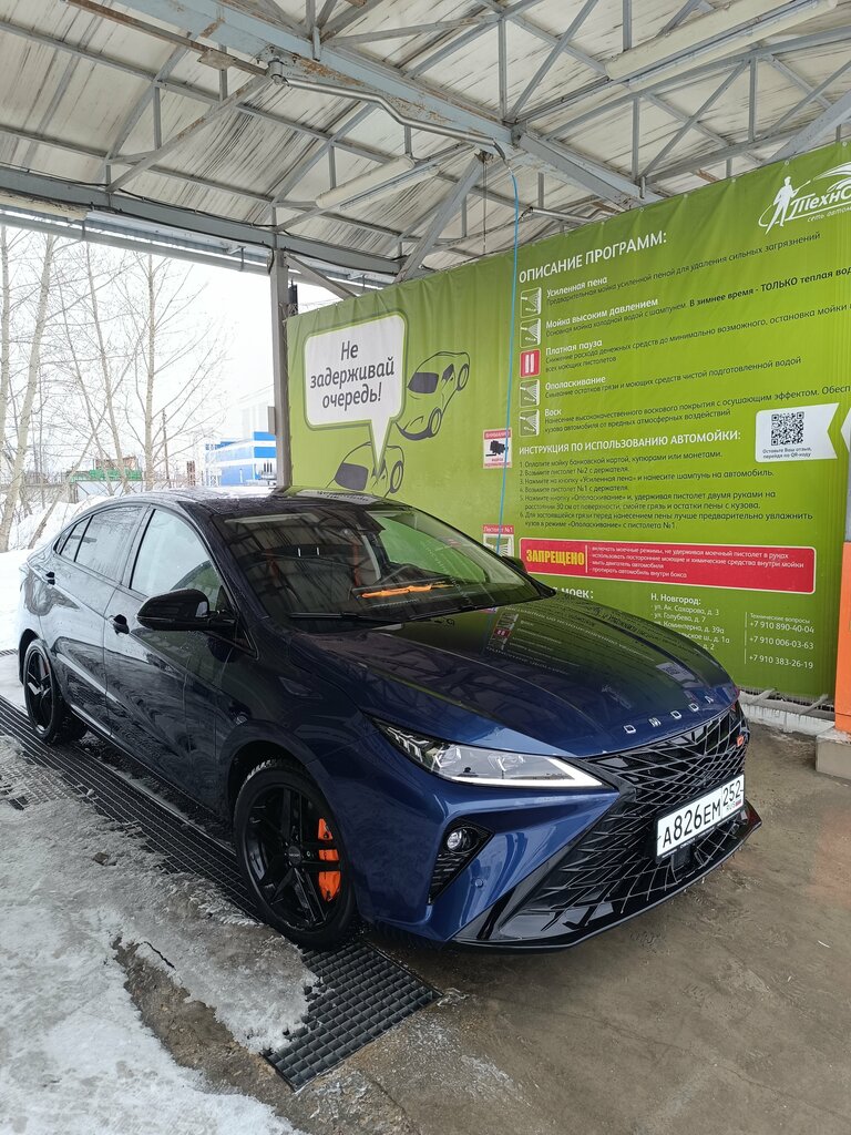 Car wash Technomatic, Dzerzhinsk, photo