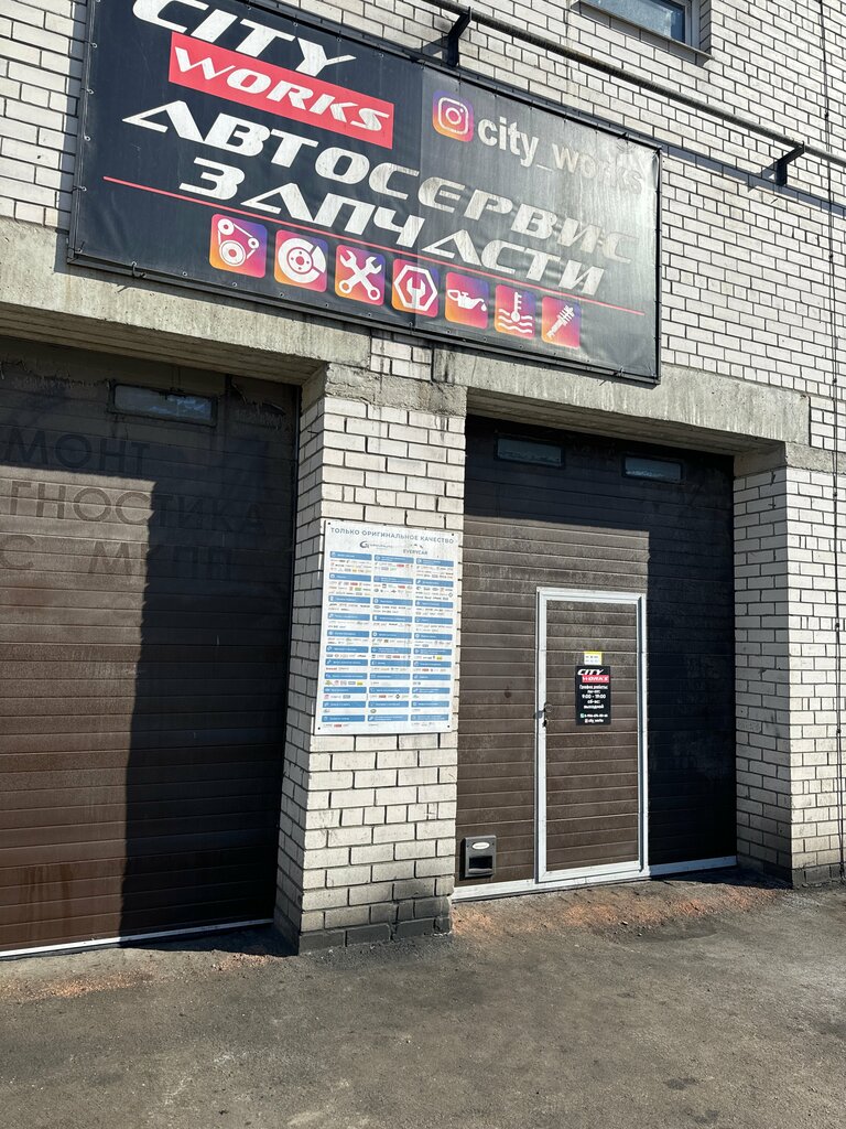 City Works, автосервис, автотехцентр, ул. Героев Сибиряков, 14В, Воронеж - Яндек
