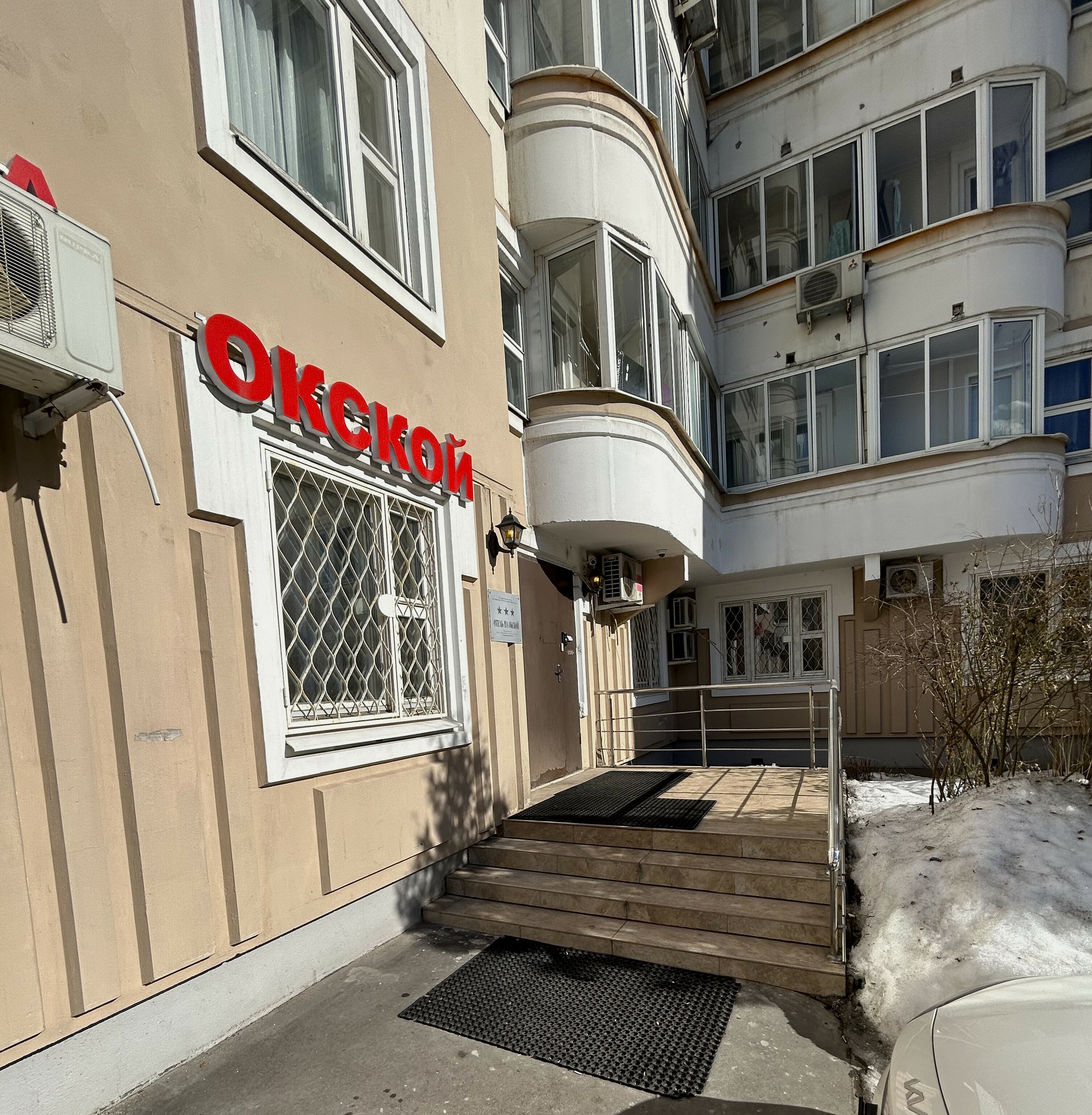 Фото Отель на Окской