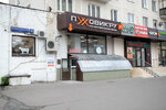 Puhovik.ru (Narodnogo Opolcheniya Street, 45), tienda de ropa de abrigo