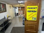 Успех (1-я Новокузьминская ул., 27/12), изготовление и ремонт ключей в Москве