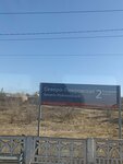 Северо-Покровское (Rostov Region, Neklinovskiy rayon, selo Pokrovskoye), train station