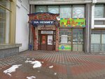 Podarochek.by (Niamiga Street, 8), gift and souvenir shop