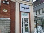 Masala Tea (Plekhanova Lane, 5А) ، متجر بيع الشاي