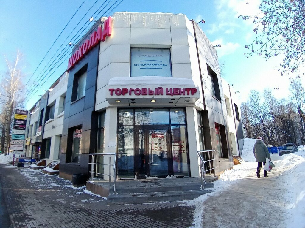 Shopping mall Shokolad, Kirov, photo