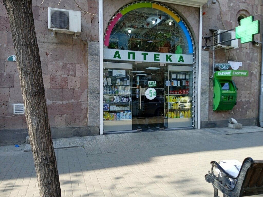 Pharmacy Pharmacy, Yerevan, photo