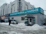 Granicom (3-ya Yeniseyskaya ulitsa, 23А), productos de piedra